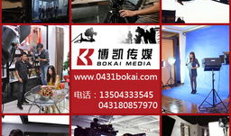 长春短视频制作,探寻东北魅力，尽享冰城风情