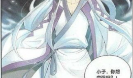 斗罗破苍穹漫画