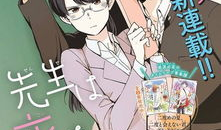 漫画系列教师,教师风采，智慧育人的艺术之旅